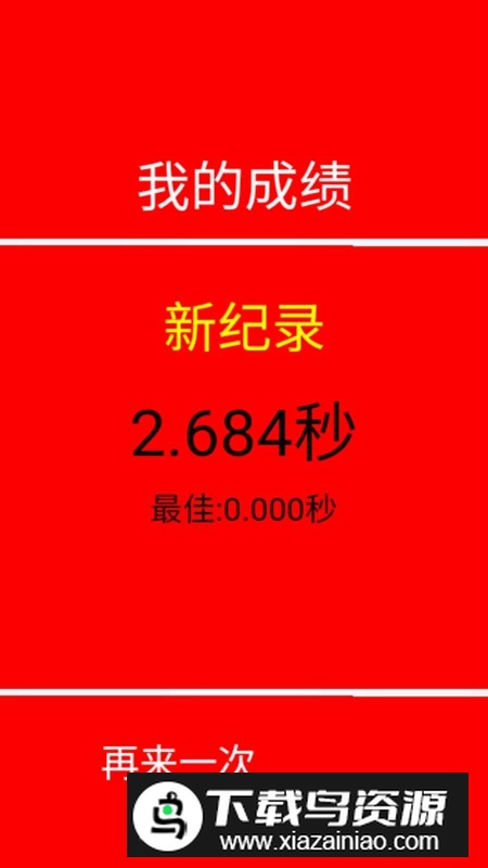 牛郎织女大逃亡游戏最新版截图4