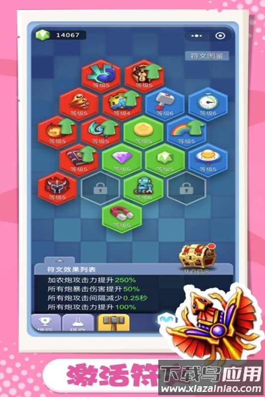 卡卡保皇九游版截图1