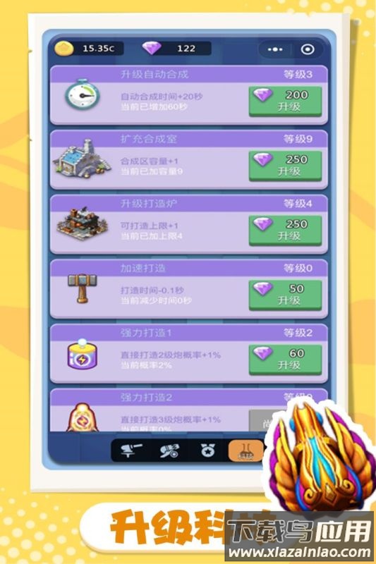 卡卡保皇九游版截图3