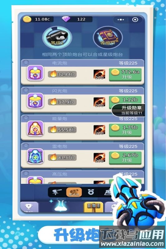 卡卡保皇九游版截图4