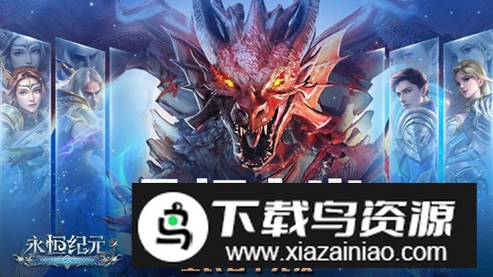 永恒纪元华为账号版渠道版最新版截图4