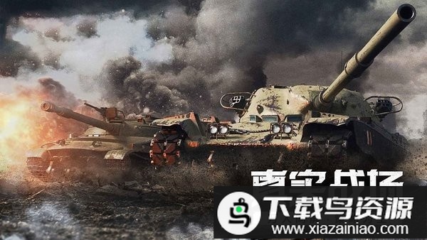 代号s1二战手游最新版截图1