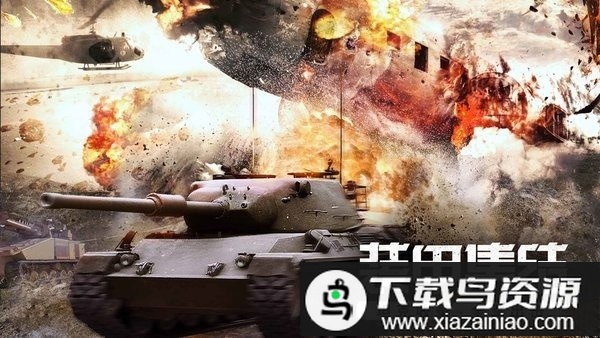 代号s1二战手游最新版截图4