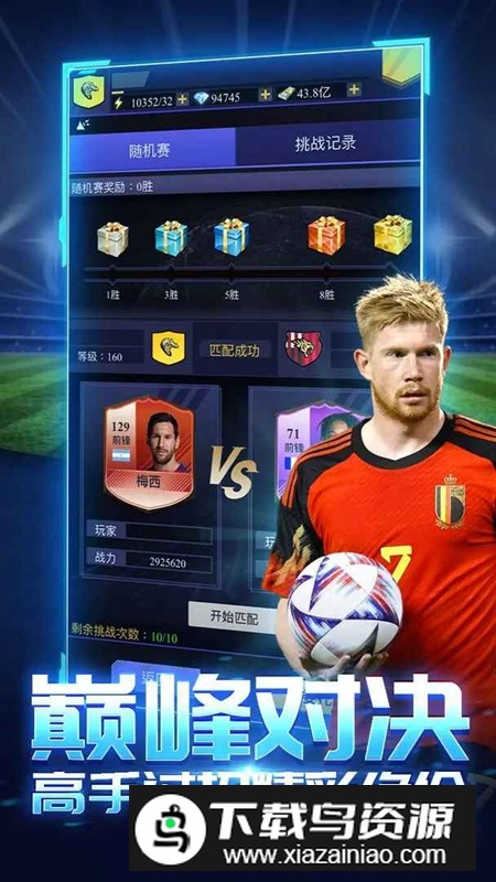 上帝之手手游官方最新版截图4