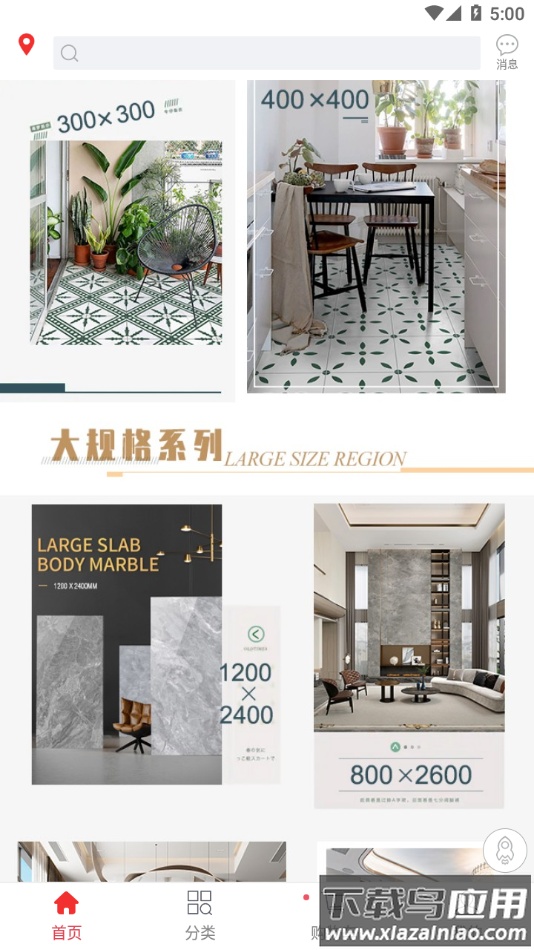 馨家梦app下载最新版截图2