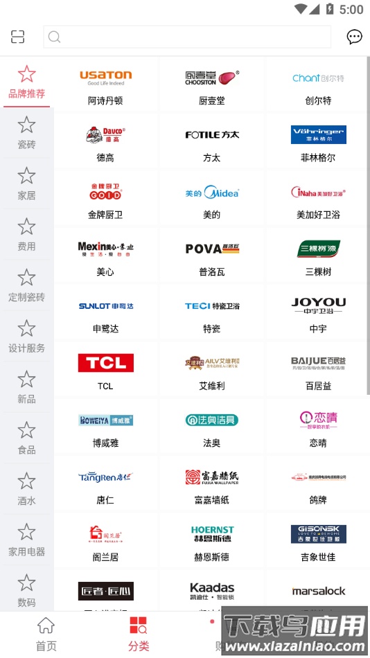 馨家梦app下载最新版截图3