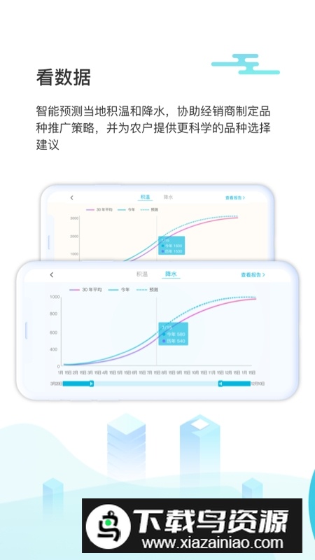 爱耕耘商务版最新版本截图1