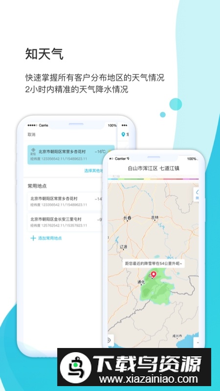 爱耕耘商务版最新版本截图2