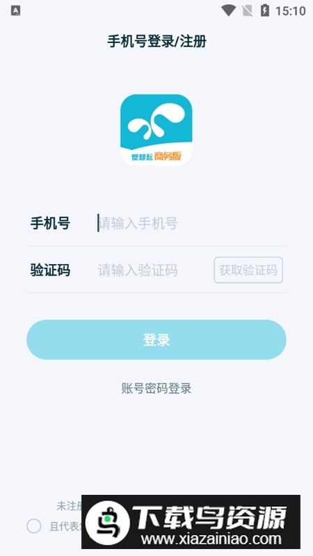 爱耕耘商务版最新版本截图5