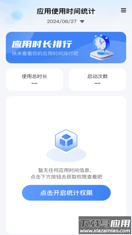 万能WiFi强劲连app最新版截图1
