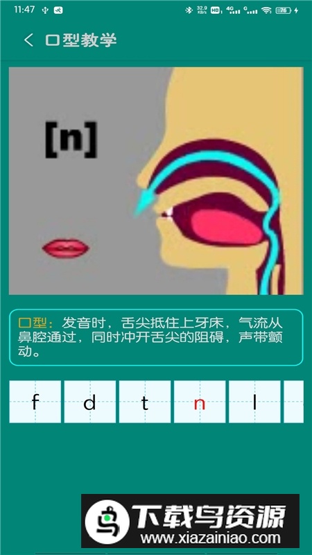 浩文学汉语拼音app手机端最新版截图2