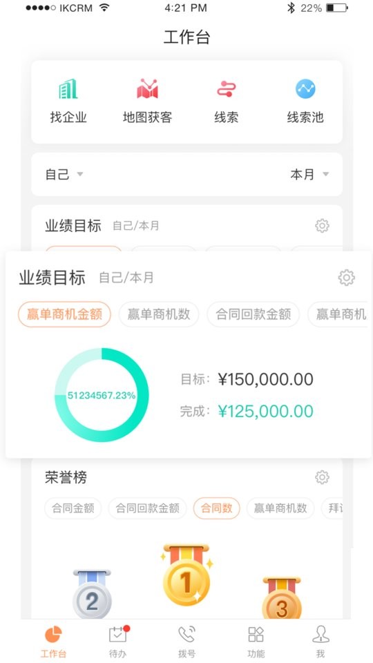 励销云官方版截图1