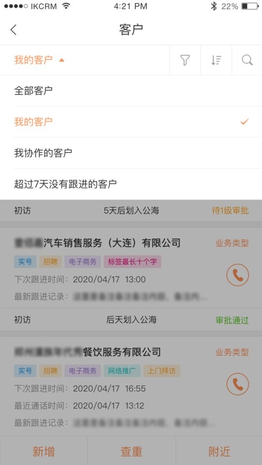 励销云官方版截图4