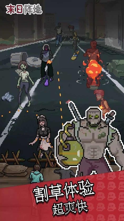 末日阵地极限生存破解版最新版截图3