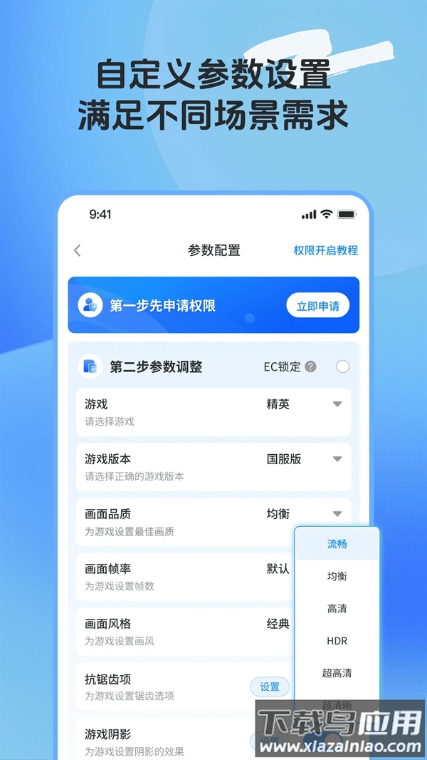 画质助手ToolPro官方版最新版截图3