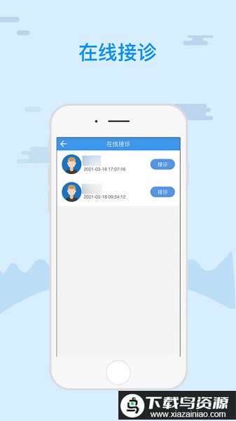 津医保医生端最新版本截图3