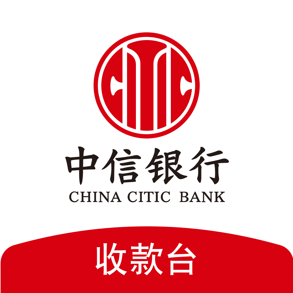中信银行收款台安卓版下载