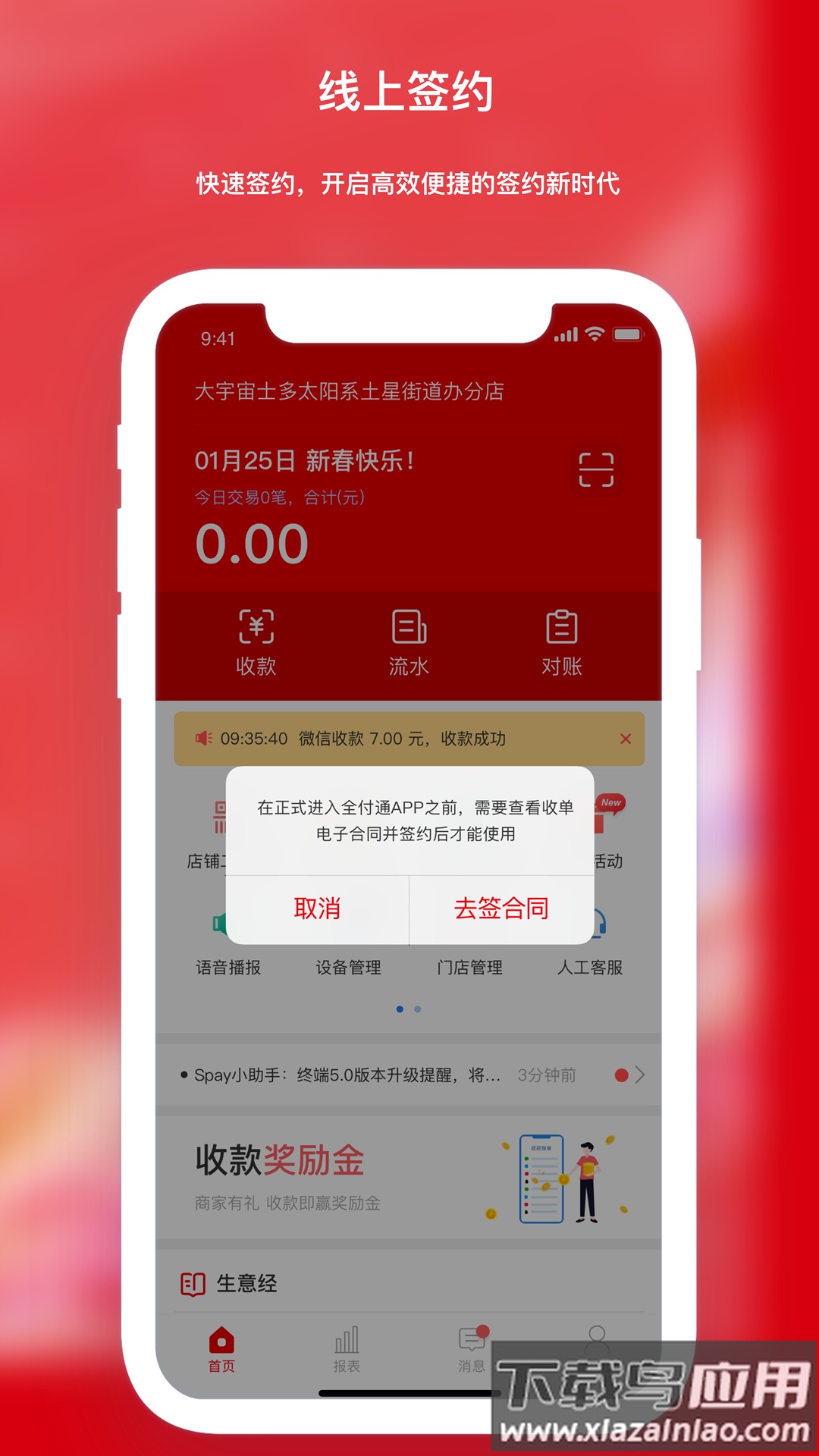 中信银行收款台安卓版下载最新版截图4