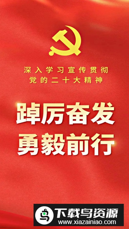 爱薛城融媒app手机版截图1