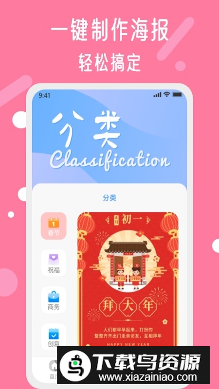 昵图网手机版app最新版下载截图2