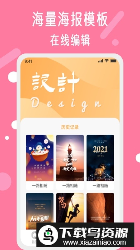 昵图网手机版app最新版下载截图4