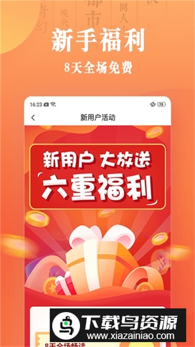 宜搜小说快读版vip收费版截图1