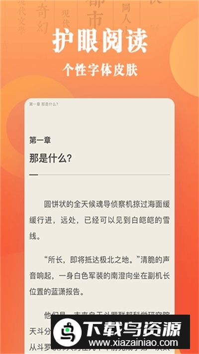 宜搜小说快读版vip收费版截图4