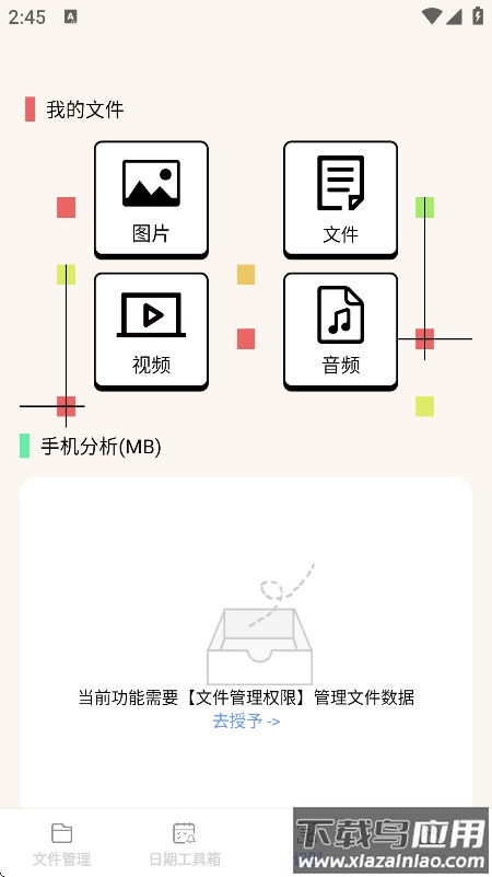 轻享工具宝箱最新版本最新版截图2