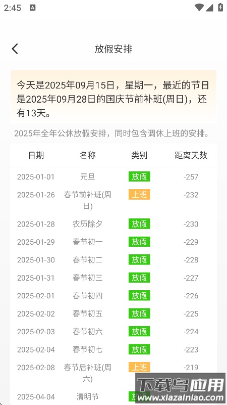 轻享工具宝箱最新版本最新版截图3
