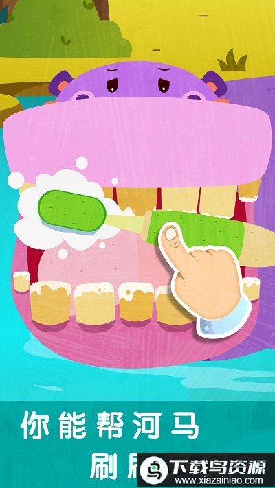 宝宝巴士宝宝帮帮忙最新版最新版截图1