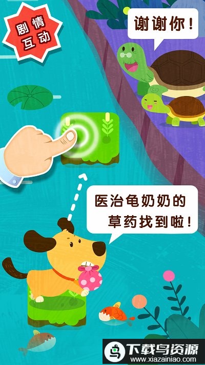 宝宝巴士宝宝帮帮忙最新版最新版截图3