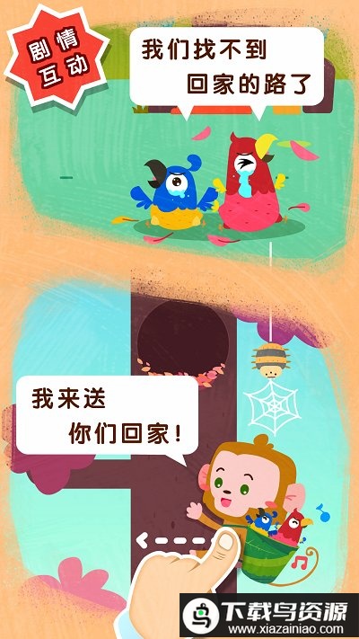 宝宝巴士宝宝帮帮忙最新版最新版截图4