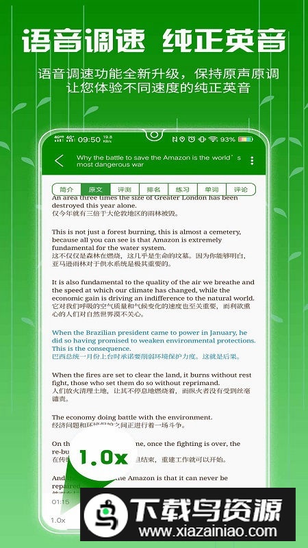 ITV英语练口语app截图1