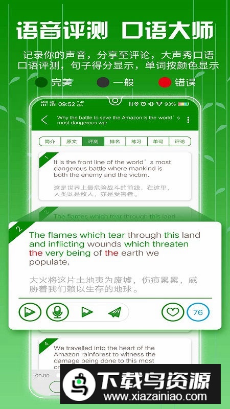 ITV英语练口语app截图2