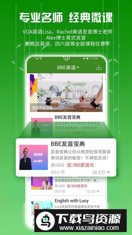 ITV英语练口语app截图4