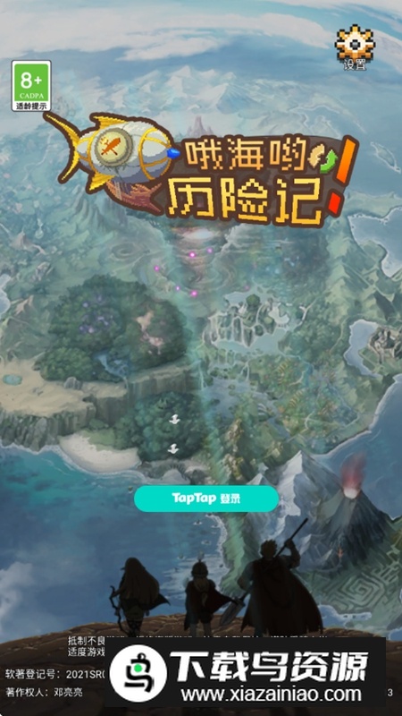 哦海哟历险记无限钻石金币最新版最新版截图3