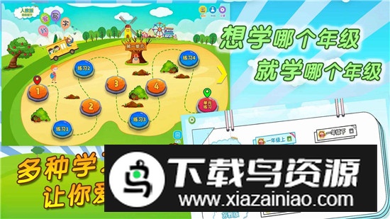 我爱写字app官方最新版截图2