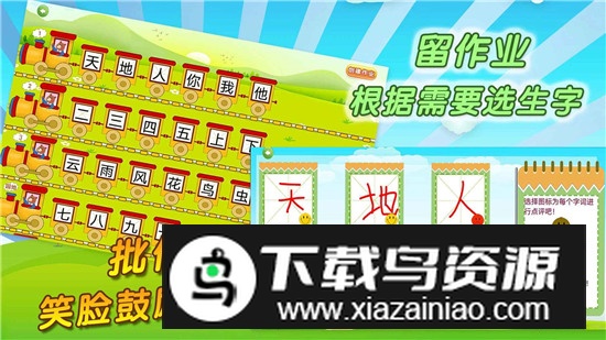 我爱写字app官方最新版截图3