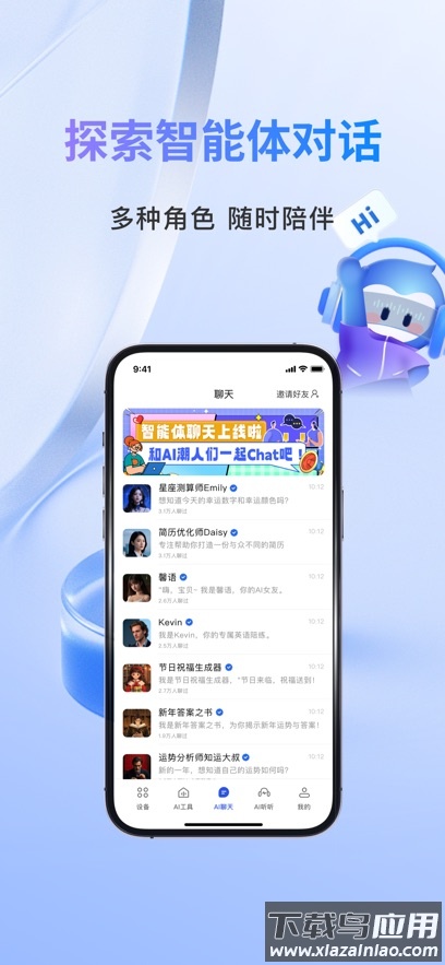 小易app最新版截图4
