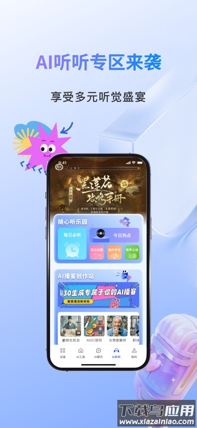 小易app最新版截图5