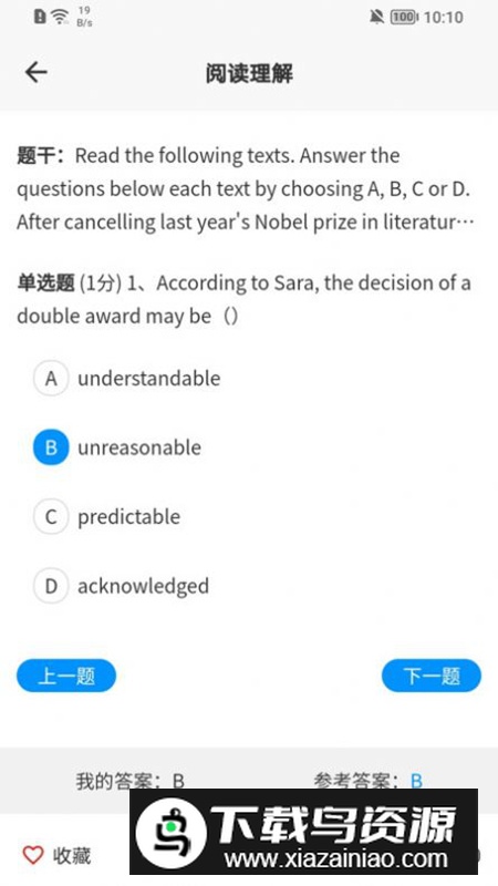 在职考研通app官方版2025最新版截图1