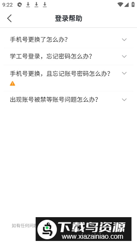 爱茅院app最新版(贵州茅台学院勖┰喝砑)截图4