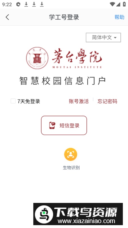 爱茅院app最新版(贵州茅台学院勖┰喝砑)截图5