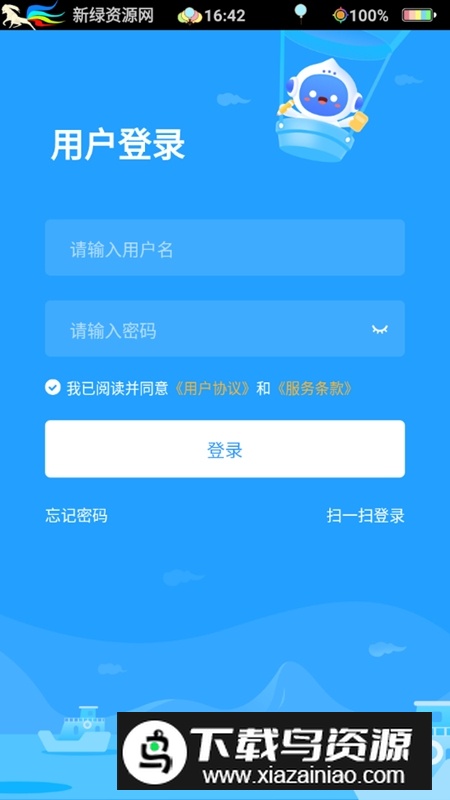 爱学学生端官方2025最新版本最新版截图5