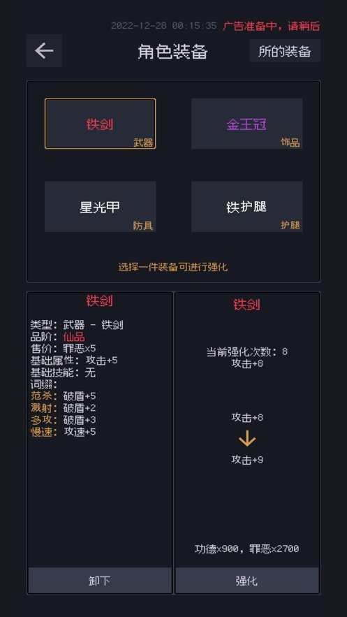 善恶启示录破解版内置菜单截图1