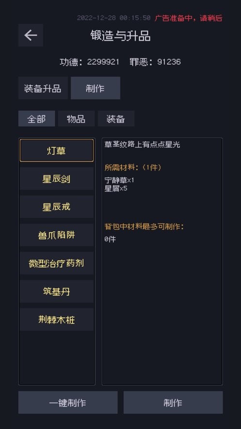 善恶启示录破解版内置菜单截图2