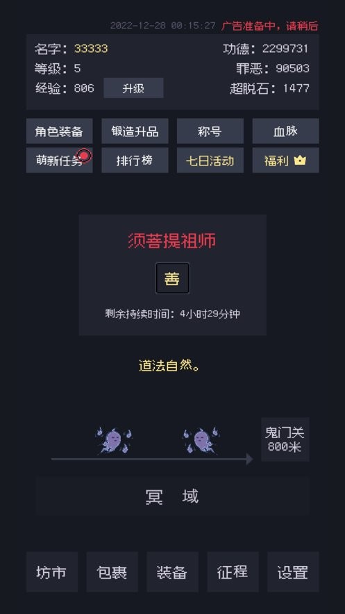 善恶启示录破解版内置菜单截图3