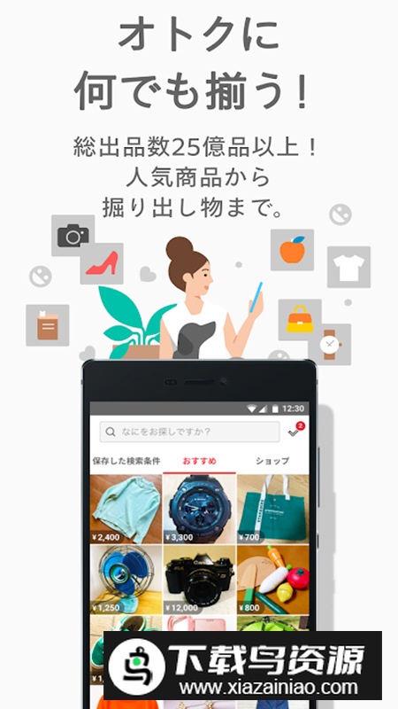 日本煤炉Mercari官方最新版(日本版闲鱼)截图2