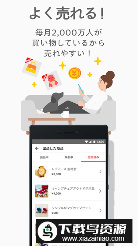 日本煤炉Mercari官方最新版(日本版闲鱼)截图3