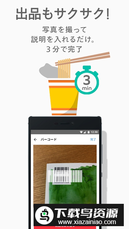 日本煤炉Mercari官方最新版(日本版闲鱼)截图4